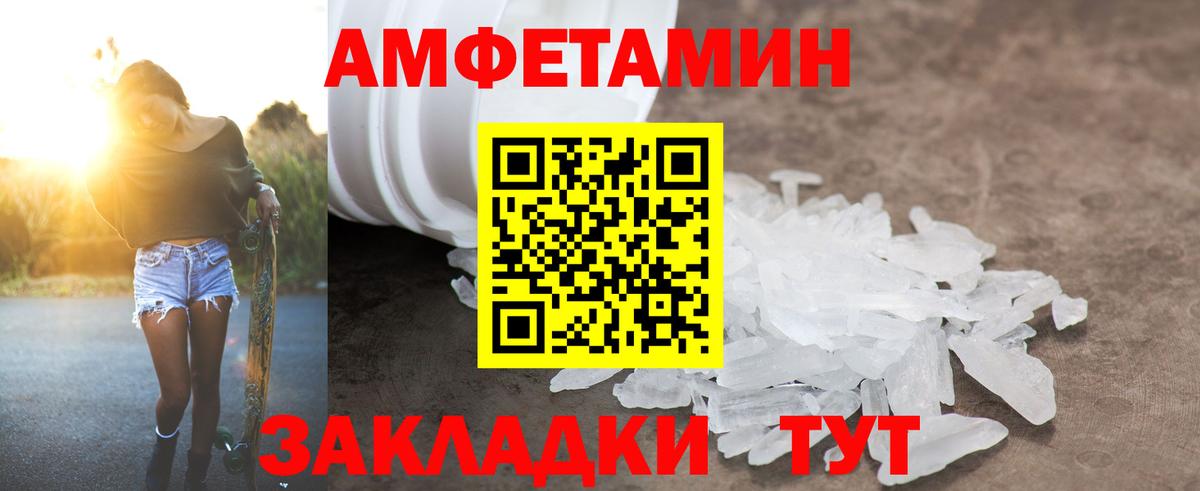 Амфетамин 98% Усть-Илимск