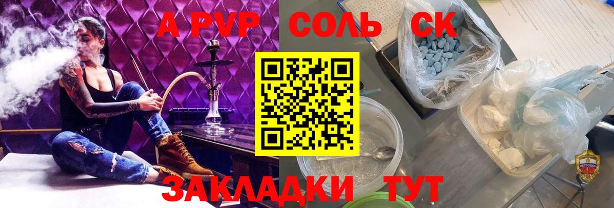 APVP СК  Alpha PVP мука  Усть-Илимск  Вход с VPN 