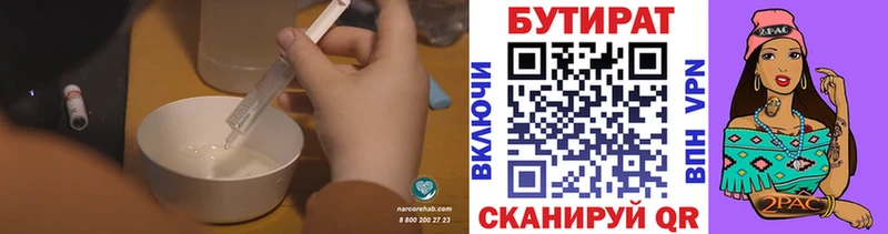 БУТИРАТ жидкий экстази купить сайты Усть-Илимск
