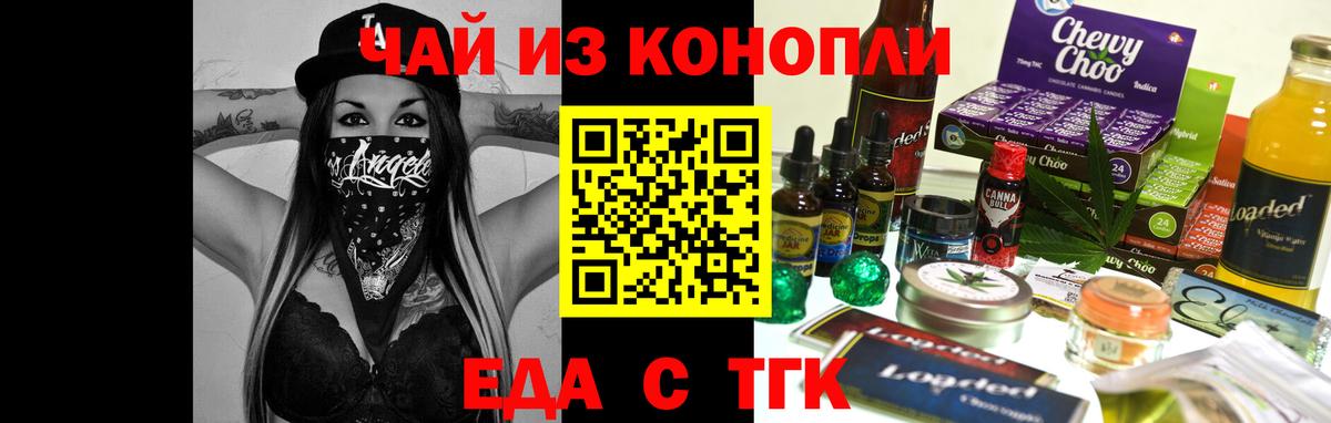 Усть-Илимск  Canna-Cookies марихуана  Вход с VPN 