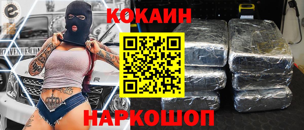 Кокаин Колумбийский Усть-Илимск