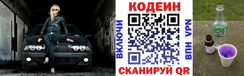 Кодеиновый сироп Lean Purple Drank  Усть-Илимск 