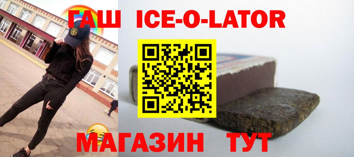 ГАШИШ хэш  ГАШИШ  ГАШИШ убойный  Усть-Илимск  Вход с VPN 