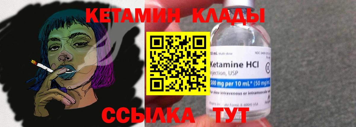 Усть-Илимск  КЕТАМИН VHQ  kraken рабочий сайт  Вход с VPN 