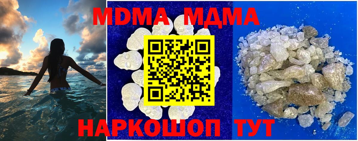 Усть-Илимск  МДМА кристаллы  MDMA VHQ  MDMA  Вход с VPN 