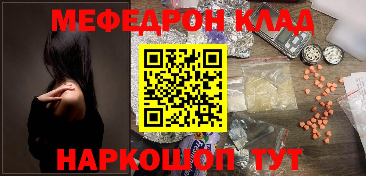 Меф  Вход с VPN  МЕФ  МЯУ-МЯУ кристаллы  Меф мяу мяу  Усть-Илимск 