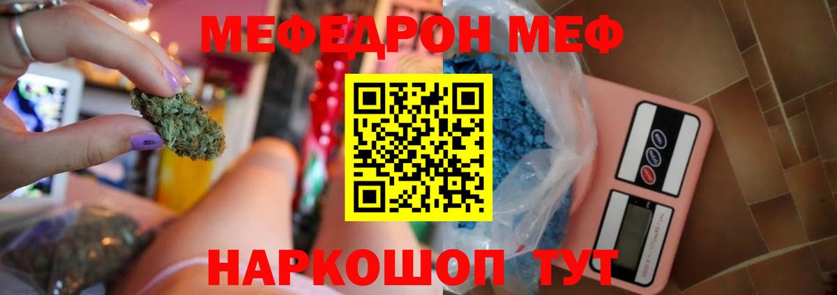 МЕФ кристаллы Усть-Илимск