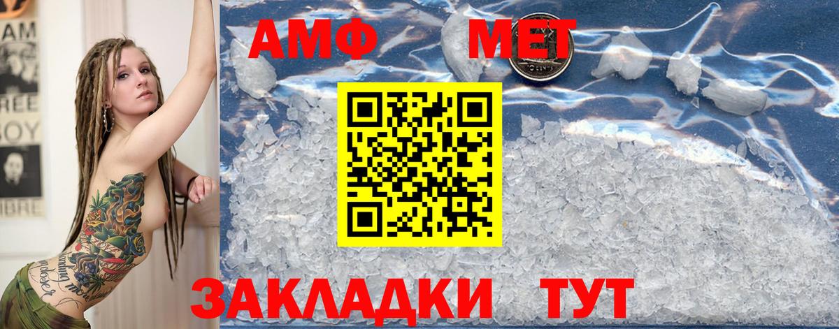 МЕТАМФЕТАМИН Декстрометамфетамин 99.9% Усть-Илимск