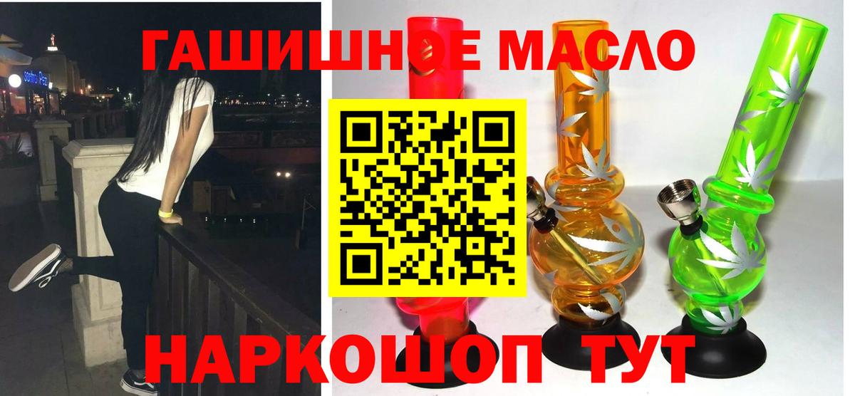 Усть-Илимск  Дистиллят ТГК Wax  Вход с VPN 